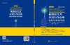 孤独症儿童应用行为分析：临床评估和治疗指南（中文翻译版） （美）约翰尼·L.马斯顿（Johnny L.Matson） 马秀伟 周辉霞 杨光 9787030840721 商品缩略图3