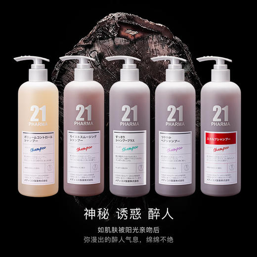 【小舒】PHARMA发玛21  洗发水/护发精华乳 600ml 商品图3