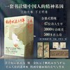 乘诗破浪三千年(全2册) 商品缩略图0