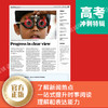 2026高考冲刺特辑 《21世纪学生英文报》 商品缩略图2