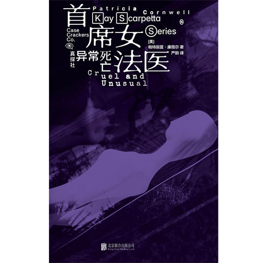 异常死亡 商品图4