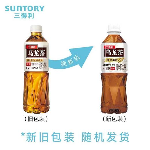三得利（Suntory） 乌龙茶低糖500ml 商品图3