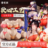 【男用器具】谜姬 江东三姐妹半身倒模一代【控价产品】 商品缩略图1