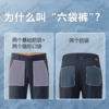 【月牙功夫五弹裤】TB刺绣爆冰玉米格夏男透气休闲/114 商品缩略图4