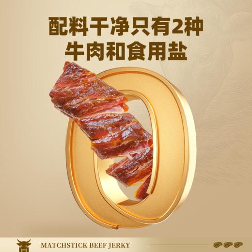 蒙味美风干牛肉干100g*3袋 高蛋白配料干净休闲零食 商品图1