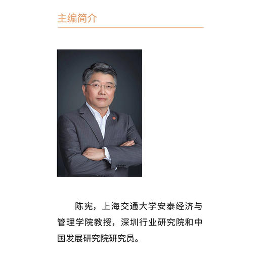 深圳行业发展报告2025 商品图2