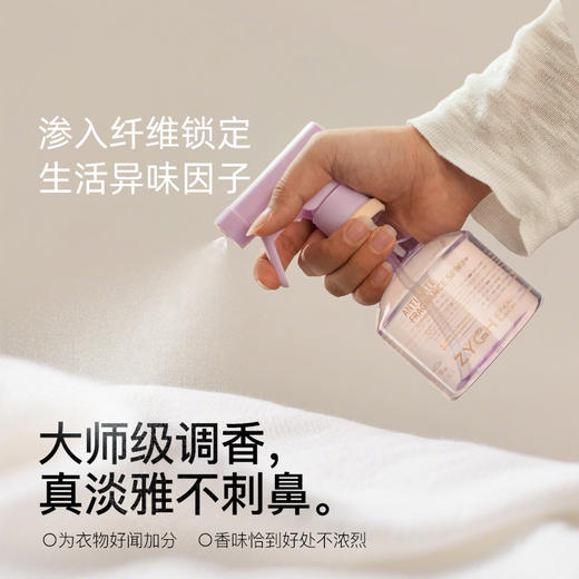 【超值2瓶装】植气 除螨抑菌喷雾 4款香型 300ml*2瓶 商品图4