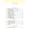 面部Mohs术后缺损的复合重建手术图谱（中文翻译版）陈犹白 主译 为创面修复科眼科等专科医师提供了实用的临床参考 科学出版社 商品缩略图3