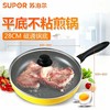 苏泊尔28cm炫彩不粘煎锅/PJ28M5(磁通） 商品缩略图1