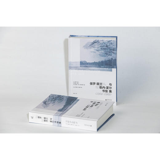 保罗.策兰与勒内.夏尔书信集(1954-1968) 商品图1