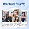 日本润泽护眼贴 商品缩略图2