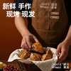 【碱水·软司康】碱法原麦新品英式黄油司康蔓越莓下午茶糕点早代餐（买6赠2） 商品缩略图3