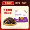 【双重果味 果香浓郁】牧果人陈皮西梅60g*5袋 蜜饯休闲果脯零食 商品缩略图0