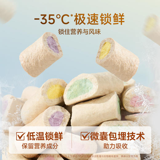 新品【主食夹心冻干】鲜香酥脆  鲜鸡肉打底满足猫咪食肉天性 -35°C极速锁鲜锁住营养与风味  智利进口鱼油助力毛发蓬蓬 商品图3
