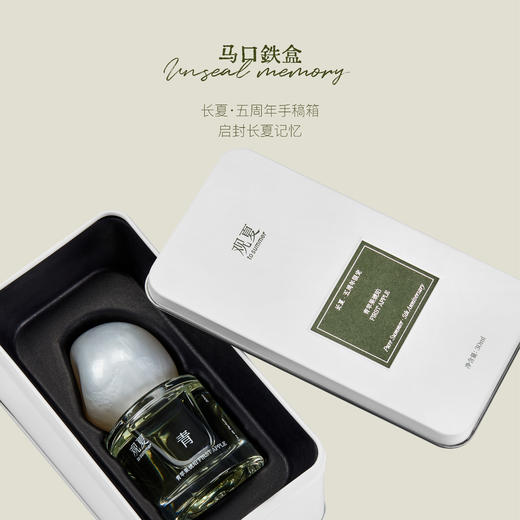 【长夏五周年】限定新香 | 青苹果琥珀 商品图4