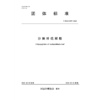 T/ISAS019-2025沙棘叶低聚肽 (团体标准) 商品缩略图0