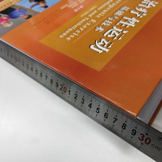 治疗性运动:基础与技术(第8版) 商品图4