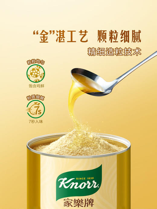 MM 山姆 家乐 金罐自然鸡鲜粉调味料 330g*2 商品图5