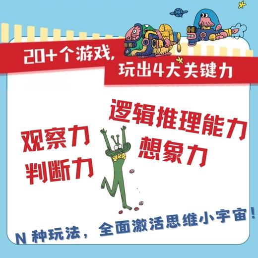任务没那么简单解谜故事书(全2册) 商品图4