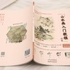 山水画入门教程:树篇 商品缩略图3