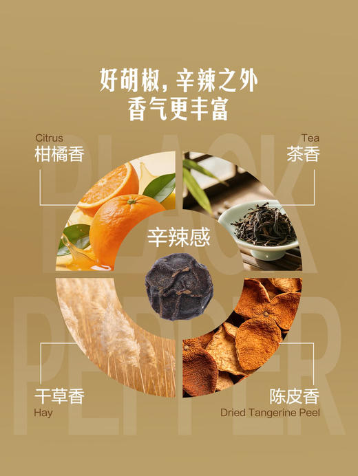 MM 山姆 味好美 粗磨黑胡椒碎 360g 商品图3