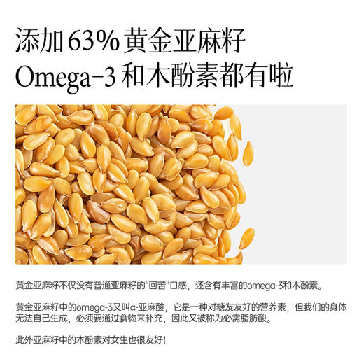 均衡小站 亚麻籽脆片（新版） 即食脆片 低卡酥脆营养小零食 商品图4