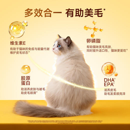 新品【鱼油全蛋冻干棒】甄选鱼油高鲜肉胶原蛋白 3重美毛养分 口口营养 根安心 75%鲜鸡胸肉满足猫咪的食肉天性  冻干锁鲜 营养靓毛双加持 商品图4