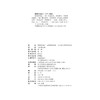 双砚斋笔记 商品缩略图3