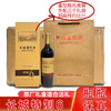 2021年中粮出品长城特制6解百纳干红葡萄酒，礼盒包装，酒精度13.5度，整箱750ml*6瓶，手提袋需要外配。 商品缩略图2