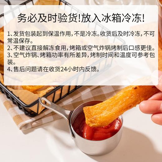 极客红瑶薯条丨外酥里糯，一口爆浆，配料表只有红薯，15分钟吃上好红瑶，收到冷冻保存，加热烤制无需解冻⭐️京东/中通快递 商品图8