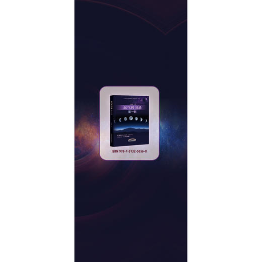 运气传习录.第二辑 商品图4