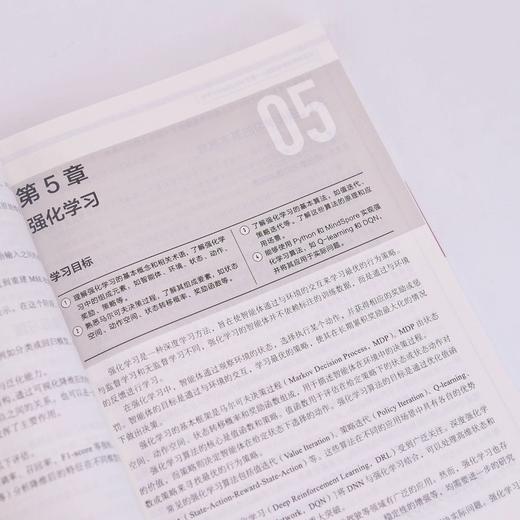 人工智能技术与实践:基于MindSpore平台 商品图3