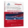 高温聚合物电解质膜燃料电池:方法.现状与展望 商品缩略图0