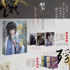 饿殍:明末千里行