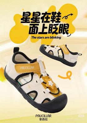 【店庆提前购】【5折】8楼普西拉童鞋P7441351  婴小童超轻夏款溯溪鞋  吊牌价：379  折后：190元