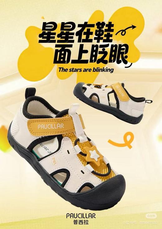 【店庆提前购】【5折】8楼普西拉童鞋P7441351  婴小童超轻夏款溯溪鞋  吊牌价：379  折后：190元 商品图0