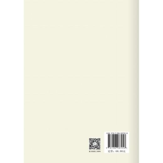 16—19世纪中暹双轨贸易研究:制度,网络与区域联动 商品图1