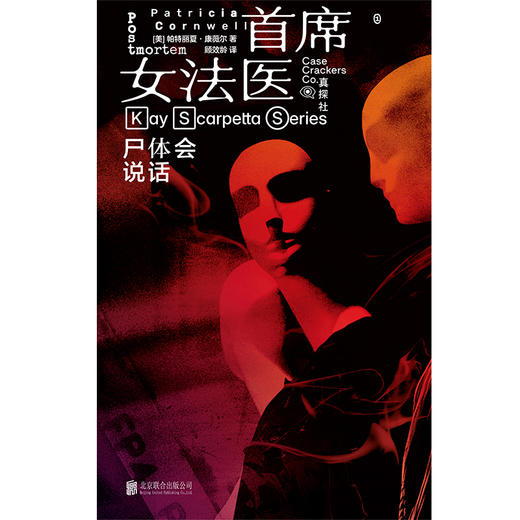 尸体会说话 商品图3