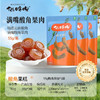 【云南经典味道组合 0添加剂】猫哆哩酸角糕/百果香糕55g*6袋 商品缩略图0