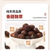 五合民时汇400g桂圆 商品缩略图1