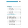 常见病联合用药手册 (第2版) 商品缩略图3