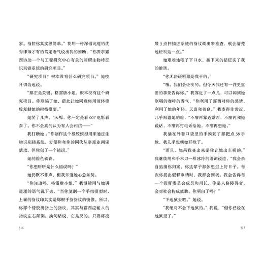 人体农场 商品图3