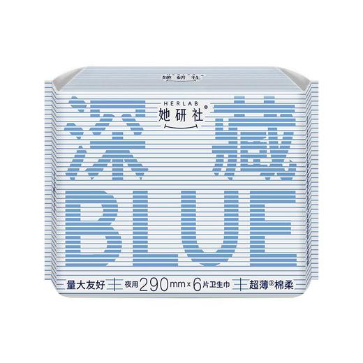 她研社深藏BLUE棉柔卫生巾 6片装29 商品图0