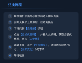 【0元兑换请输入优惠码】【兑换流程如图】鱼跃健康戒指R3