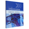 法医临床鉴定实战指南:技能深化与案例精析 商品缩略图0