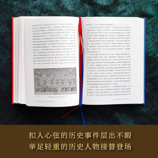 【新京报专属】伟大民族：从路易十五到拿破仑的法国史 商品图2
