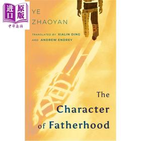 预售 【中商原版】叶兆言 通往父亲之路 英文原版 THE CHARACTER OF FATHERHOOD Ye Zhaoyan