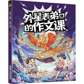 猎梦者与火凤凰