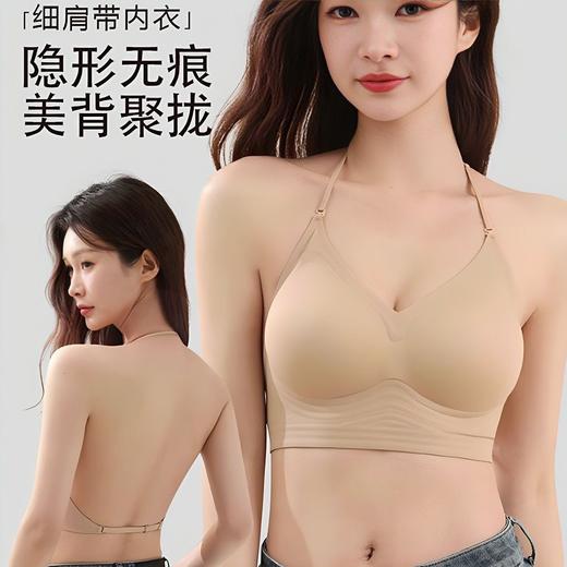 超值两件，可任选【隐形无痕❗美背聚拢】细肩带内衣女细肩带聚拢大露背隐形无痕粉底液挂脖一体式文胸罩。ri 商品图0