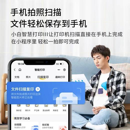 爱普生墨仓式L1318+升级三代5g学习盒子+终身VIP+12年试卷彩色A4家用小型学生照片文档作业试卷错题打印机 商品图5